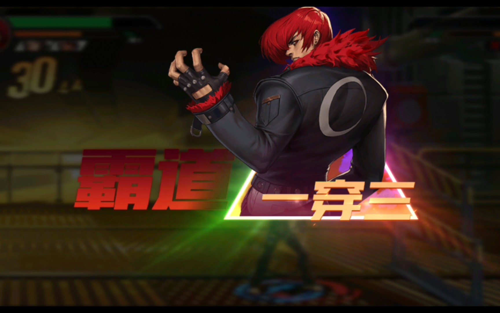 拳皇命运八神本能三阶强势来袭硬刚与配合对友的幻装百合花季爪八vs由