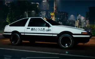 Video herunterladen: 「头文字D」AE86黑盖完工