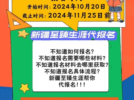 2025年参加三校高考的同学抓紧时间已经开始报名了,还有一个月左右,抓紧时间好好准备吧!哔哩哔哩bilibili