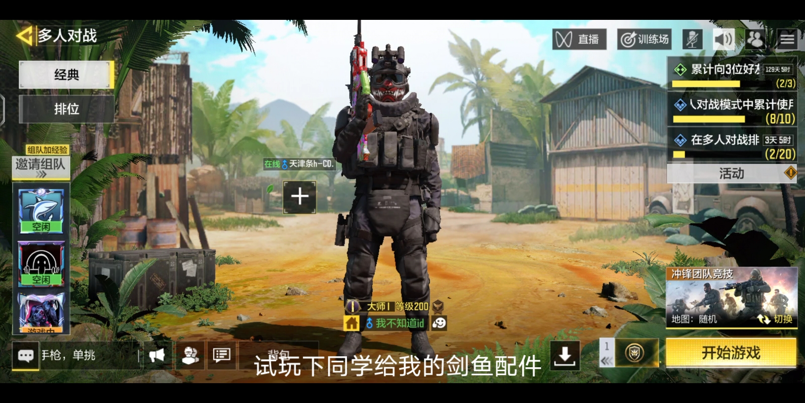 使命召唤swordfish剑鱼配件