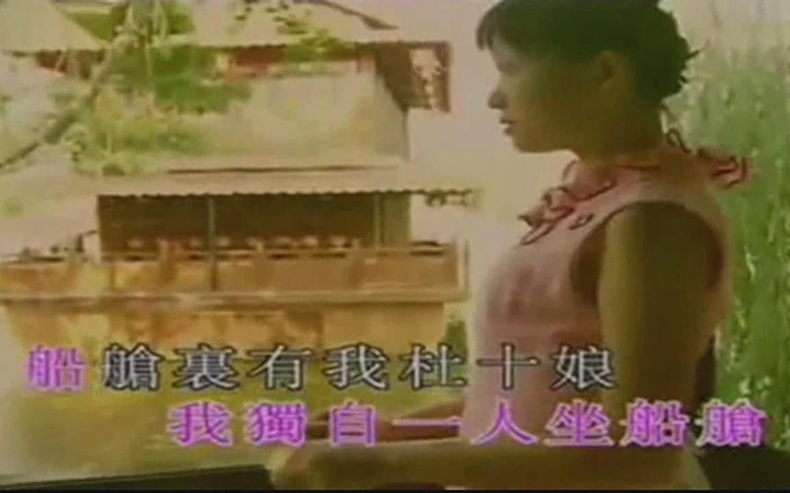 [图]歌曲 杜十娘—李娜