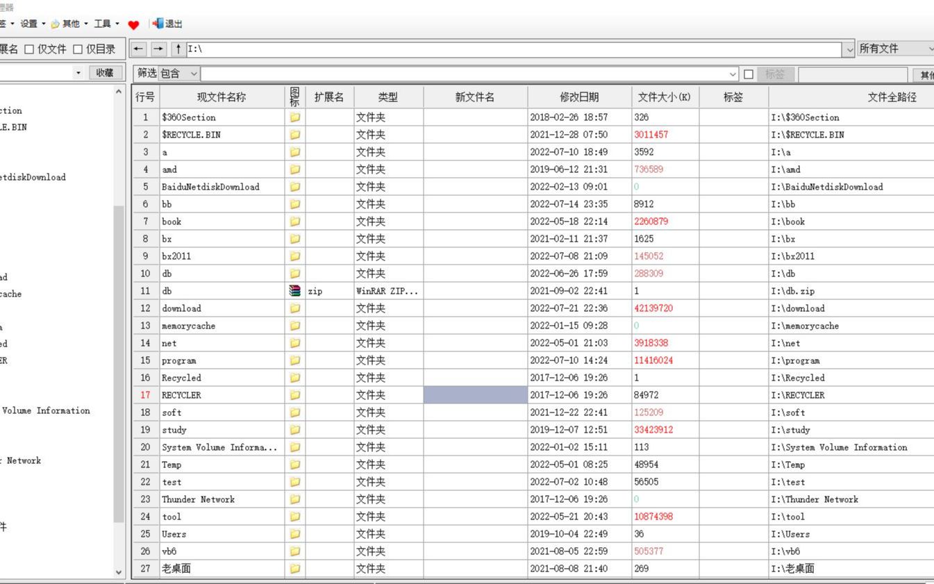 WINDOWS下快速显示所有文件夹(目录)大小哔哩哔哩bilibili