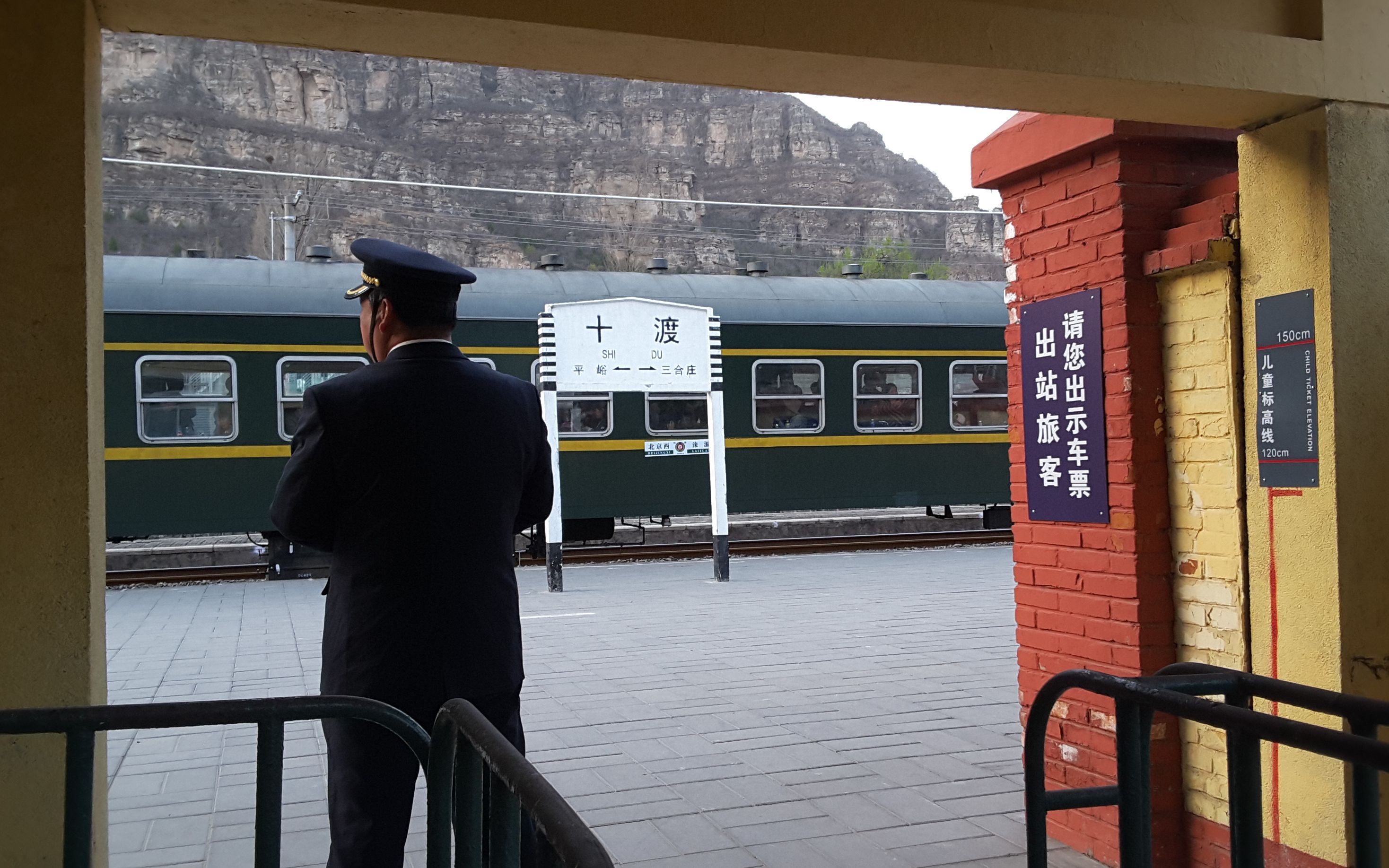 [京原线]老绿皮车k5296次旅游临客出十渡站 2019.4.