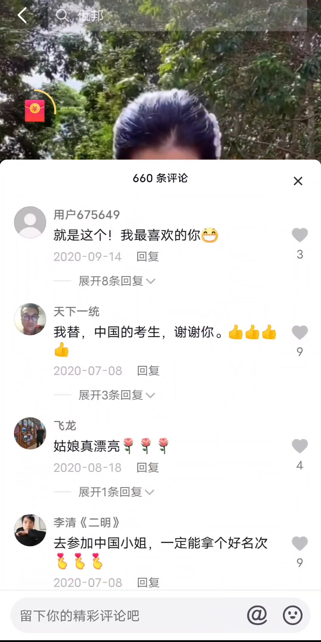 [图]细思极恐，表达过自己想去缅甸的人的抖音账号都被注销了，兄弟姐妹们小心啊