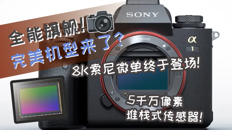 索尼A7SIII开箱！漫长等待终于结束！| SONY A7S3开箱！索尼视频相机新