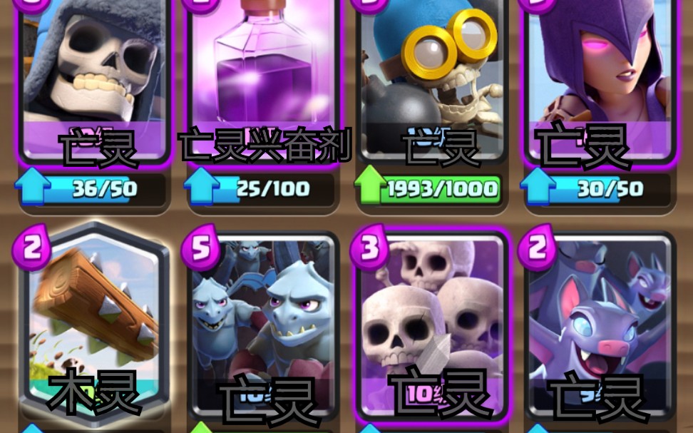 亡灵大狂欢实验性质的亡灵狂欢行动皇室战争