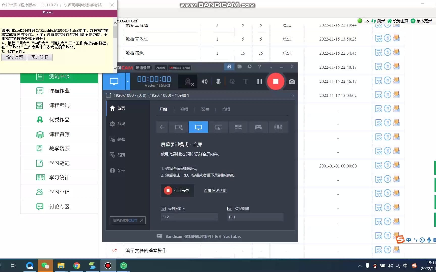 2022年5Y全国计算机一级考试excel 86合并计算哔哩哔哩bilibili