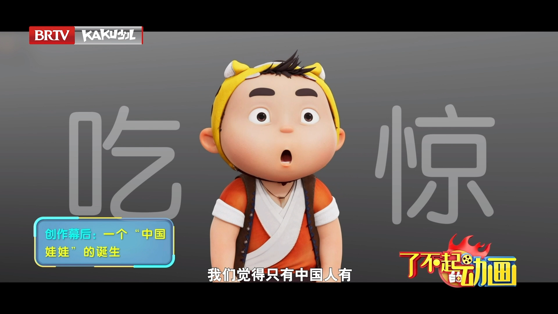 电影小虎墩大英雄做客卡酷少儿频道了不起的动画啦一起围观这场惊险又