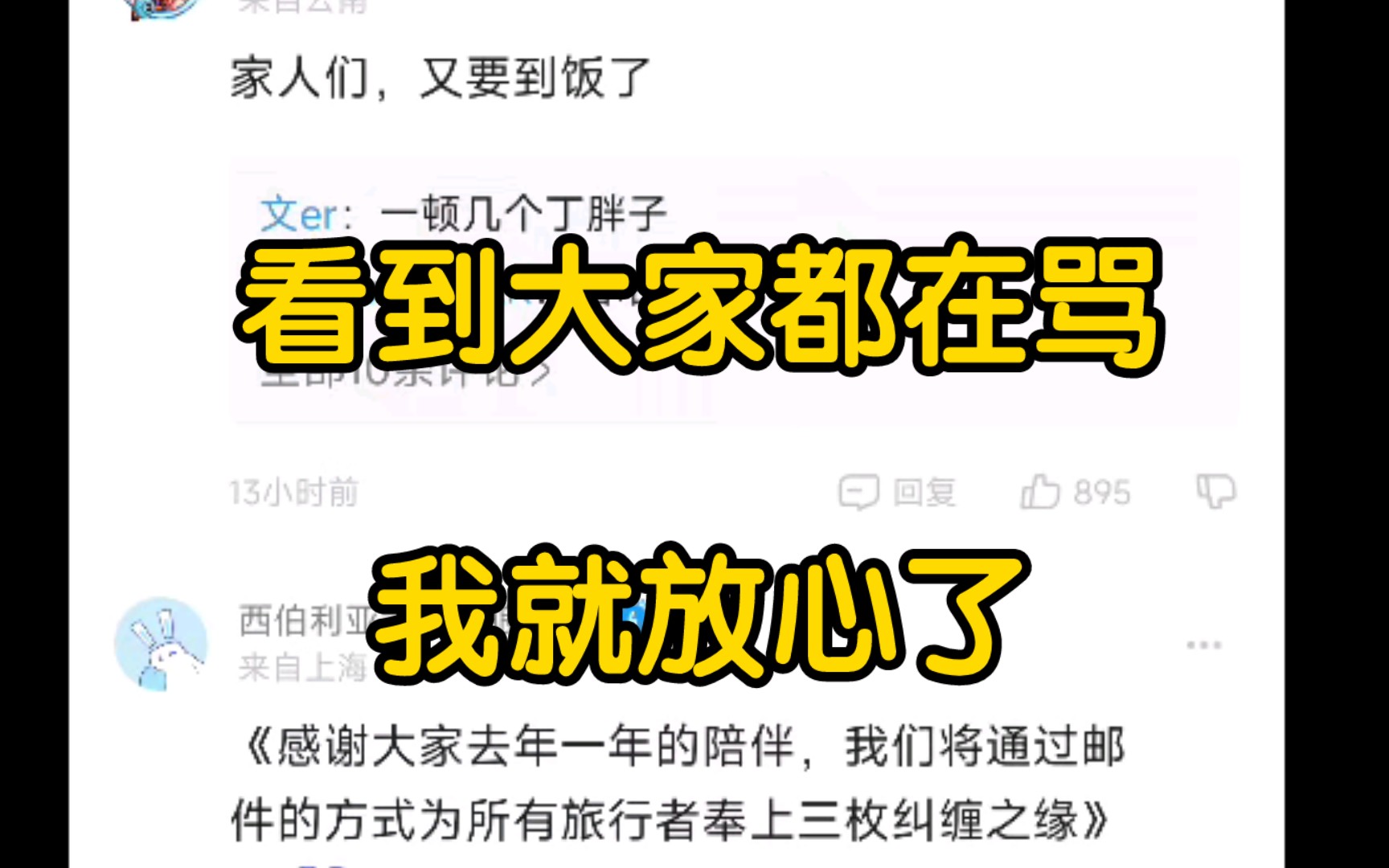 得知一年陪伴=3个纠缠后,米游社评论区现状网络游戏热门视频