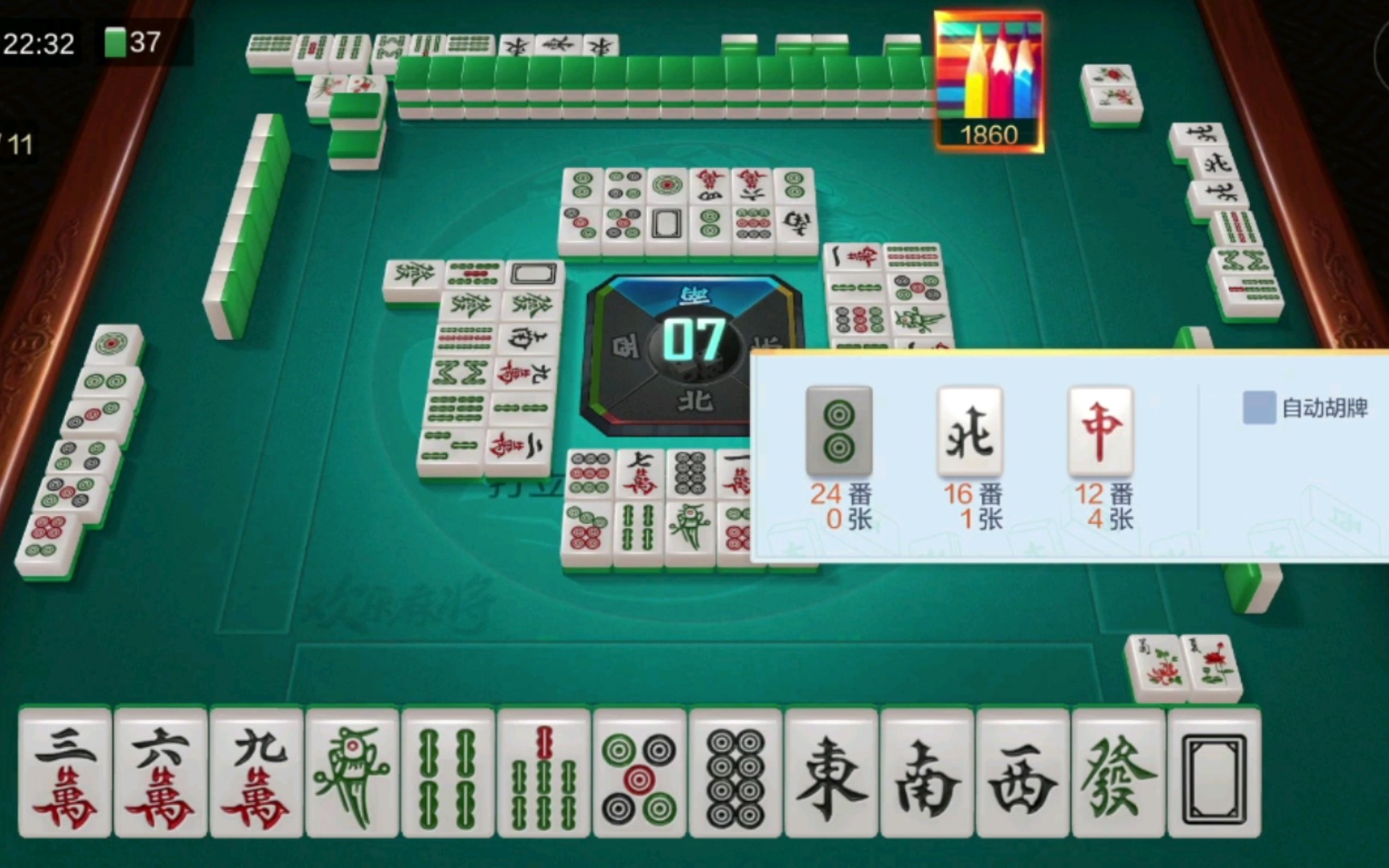 【国标麻将168】可惜二筒没了不然能胡到组合龙全不靠(欢乐麻将)