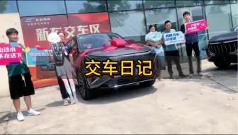 恭喜吴先生喜提爱车，车门一关一路平安，引擎一响黄金万两#提车大吉