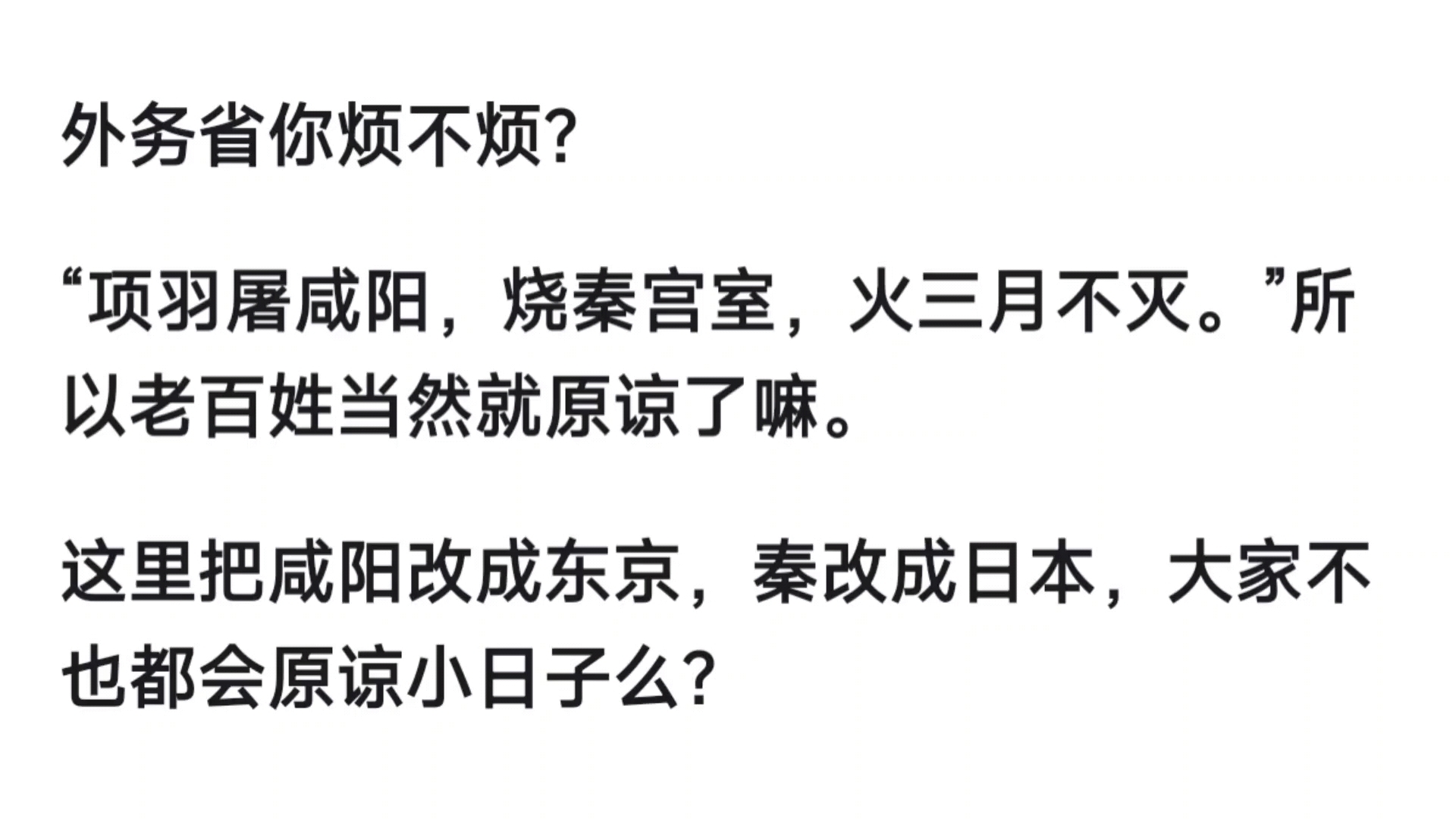 如何评价“我们没有资格替六国百姓和关中父老原谅秦始皇”?哔哩哔哩bilibili