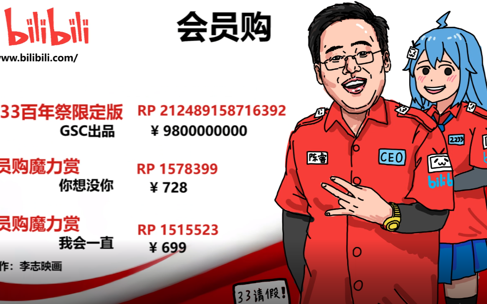 哔哩哔哩b站宽带