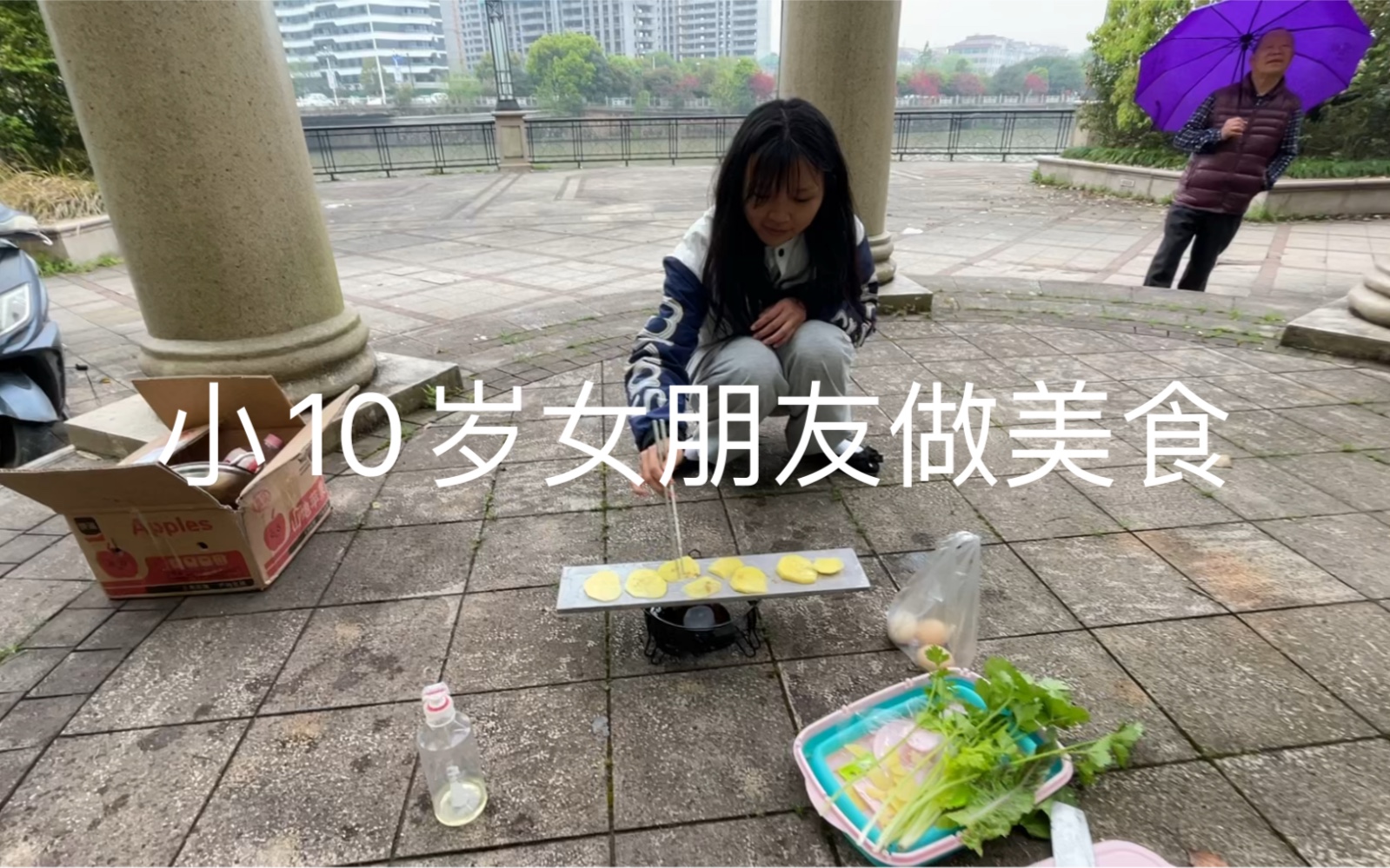 [图]横店找到小10岁女朋友，小梦想吃烧烤了，一起去河边户外做烤土豆