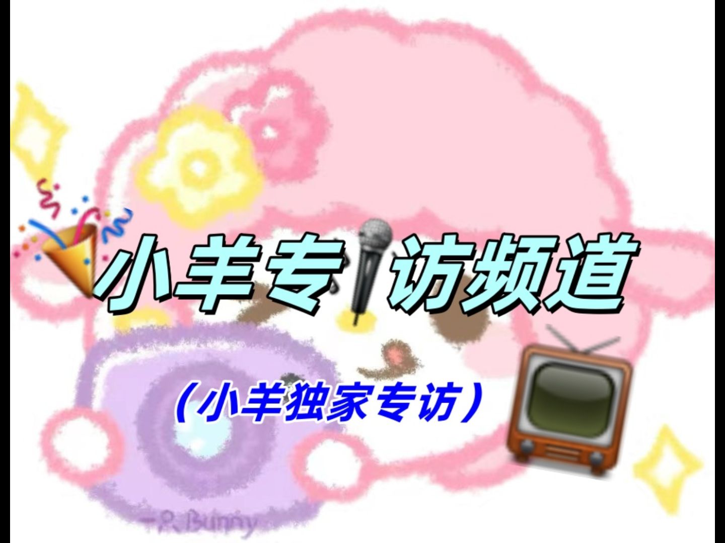 小羊专访频道の聚贤阁采访:老是被一打三怎么办?【三国:谋定天下】游戏杂谈