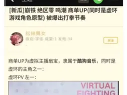 Download Video: mhy和kl商单up扇宝被挖出打拳言论