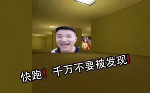 Download Video: 【暴躁基】《GMOD》你见过这么后室的后室吗