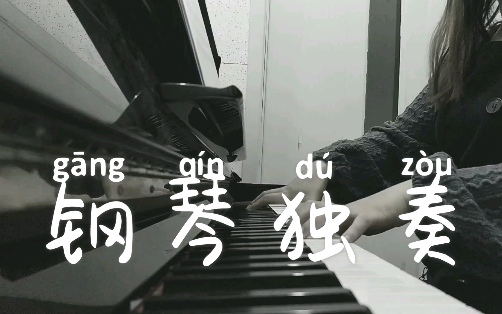 [图]土耳其进行曲｜心情不好的时候，不想说话，只想弹琴，水逆的11月快过去吧