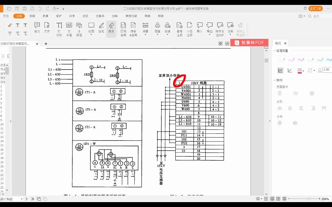 [图]2-8 成套电气二次设计 CAD做图 二次原理图及二次接线图 8 认识端子排