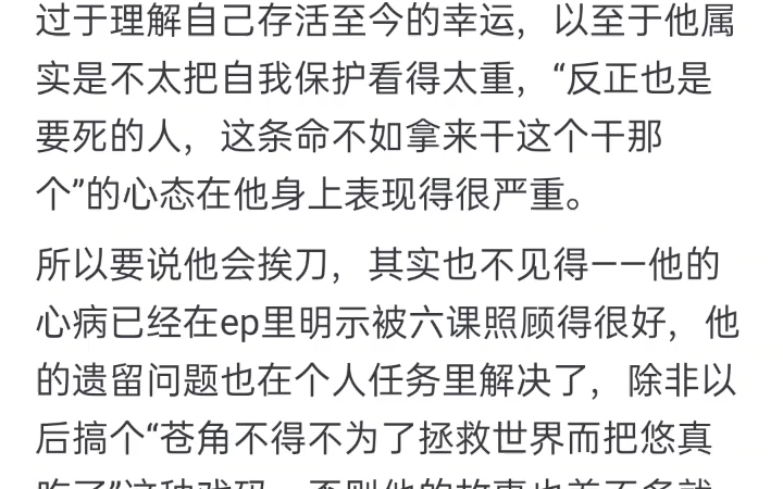 如何评价《绝区零》浅羽悠真代理人秘闻【此地长眠者】??网络游戏热门视频