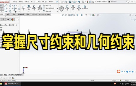 【solidworks教学SW2021草图几何约束 】掌握尺寸约束和几何约束哔哩哔哩bilibili