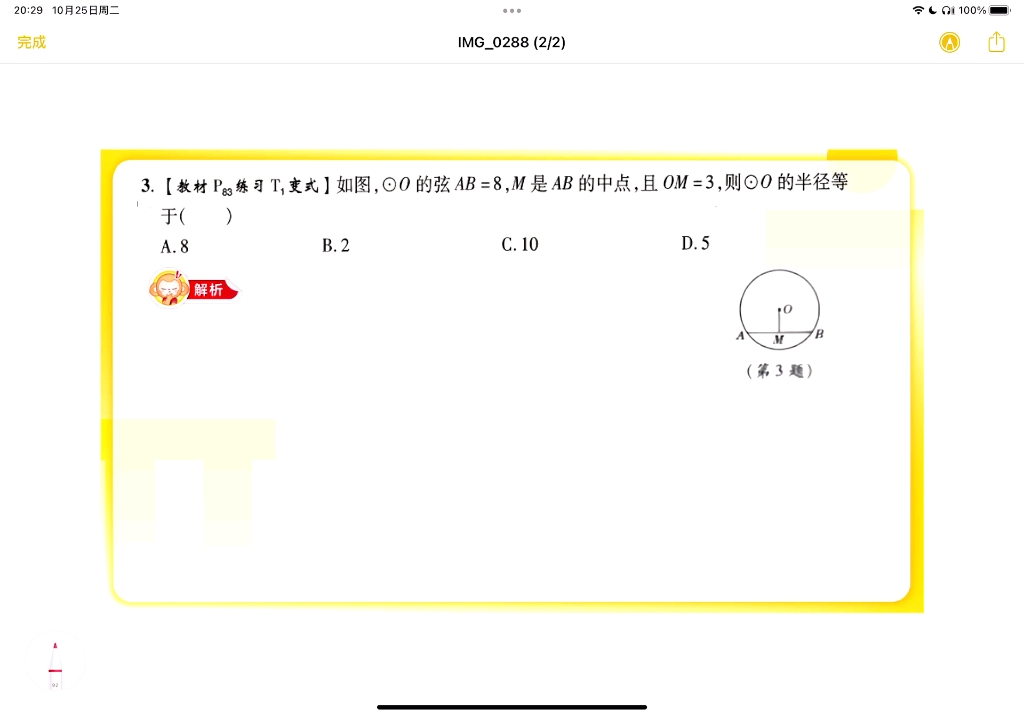 数学魏俊哔哩哔哩bilibili