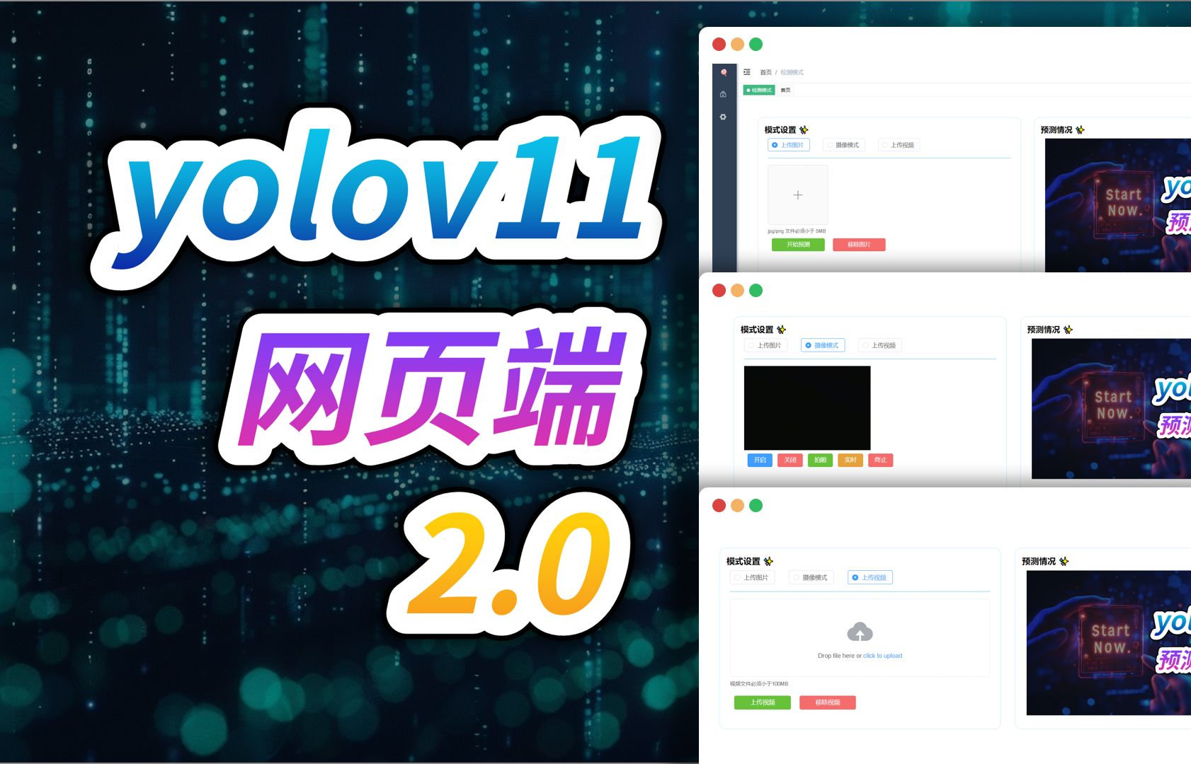 yolov11网页版2.0(附源码+响应式)哔哩哔哩bilibili