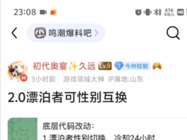 鸣潮新优化,24级数据坞?性转?又赢了( 띡—⌈띠)哔哩哔哩bilibili