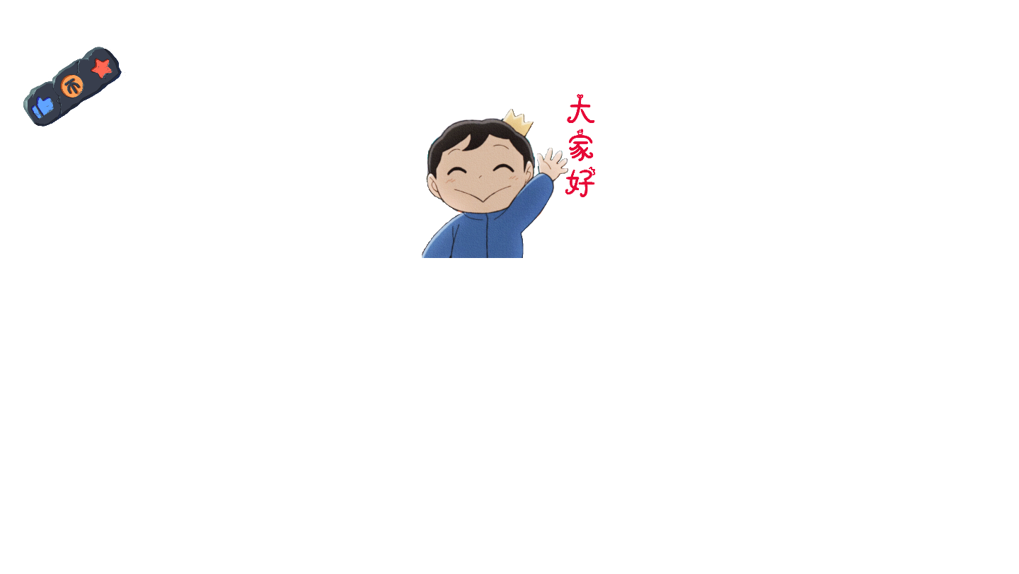 我是新人up主 请大家多多关照
