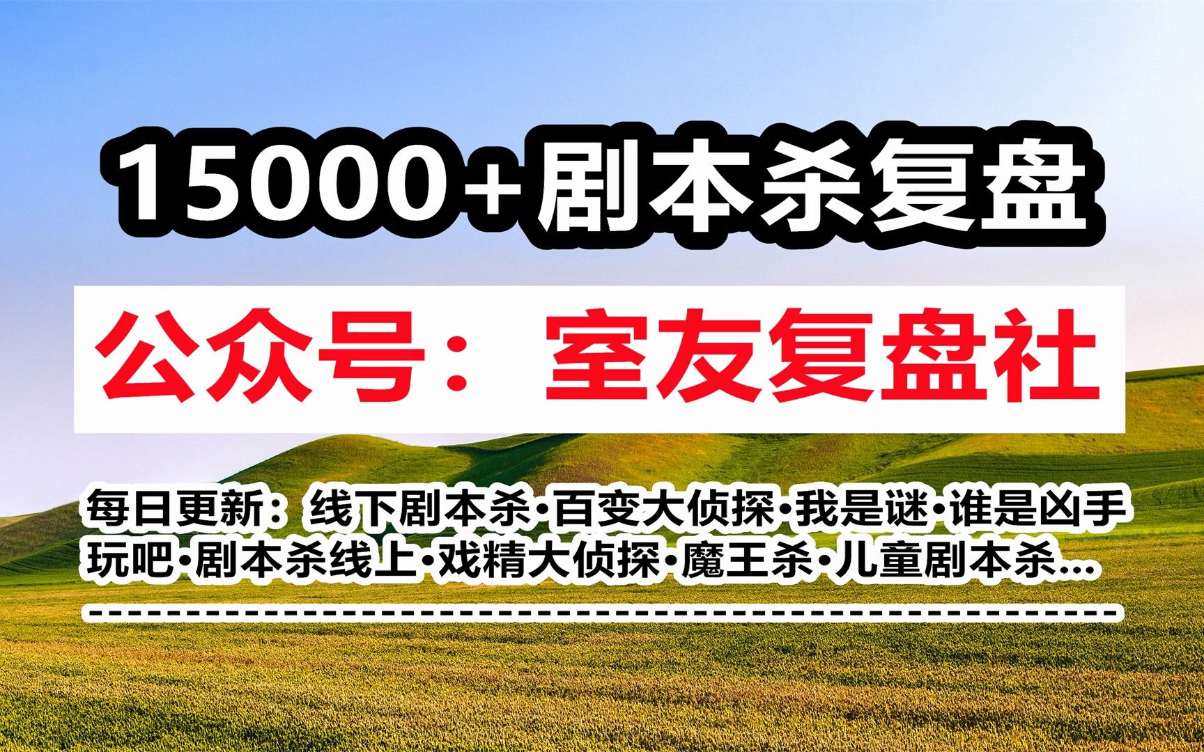 剧本杀《绣花鞋》复盘解析 复盘真相 凶手结局 答案剧透 测评推理