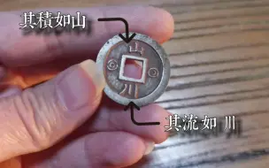 Tải video: 2000年前古人的拜金主义