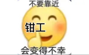 下载视频: 钳工——痛苦的开始