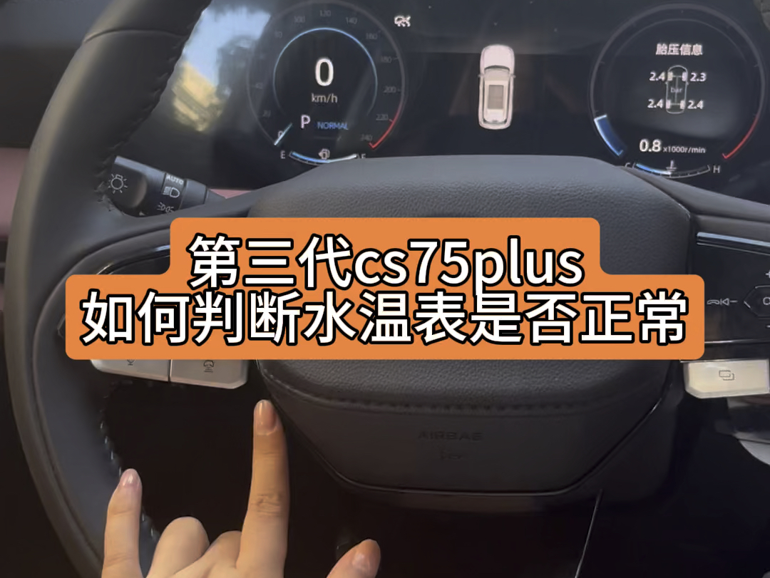 #第三代CS75PLUS冠军版 同价位同级别里的天花板车型,全系标配8AT变速箱和l2级智能辅助驾驶的车型,你门喜欢吗?#长安盛夏矩惠购 #重庆哔哩哔哩...