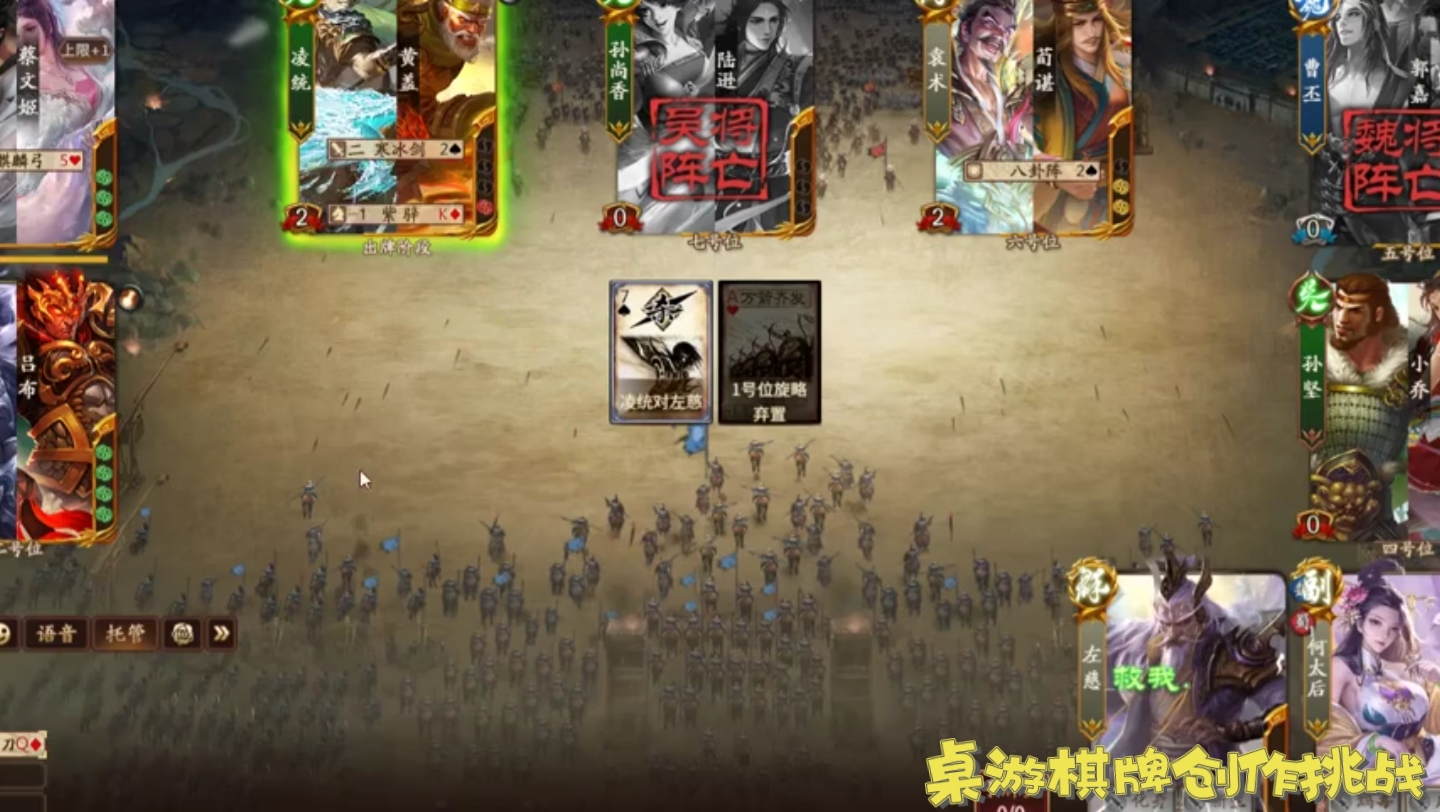 桌游棋牌创作挑战:6左慈教你一回合两次奇策三国杀6