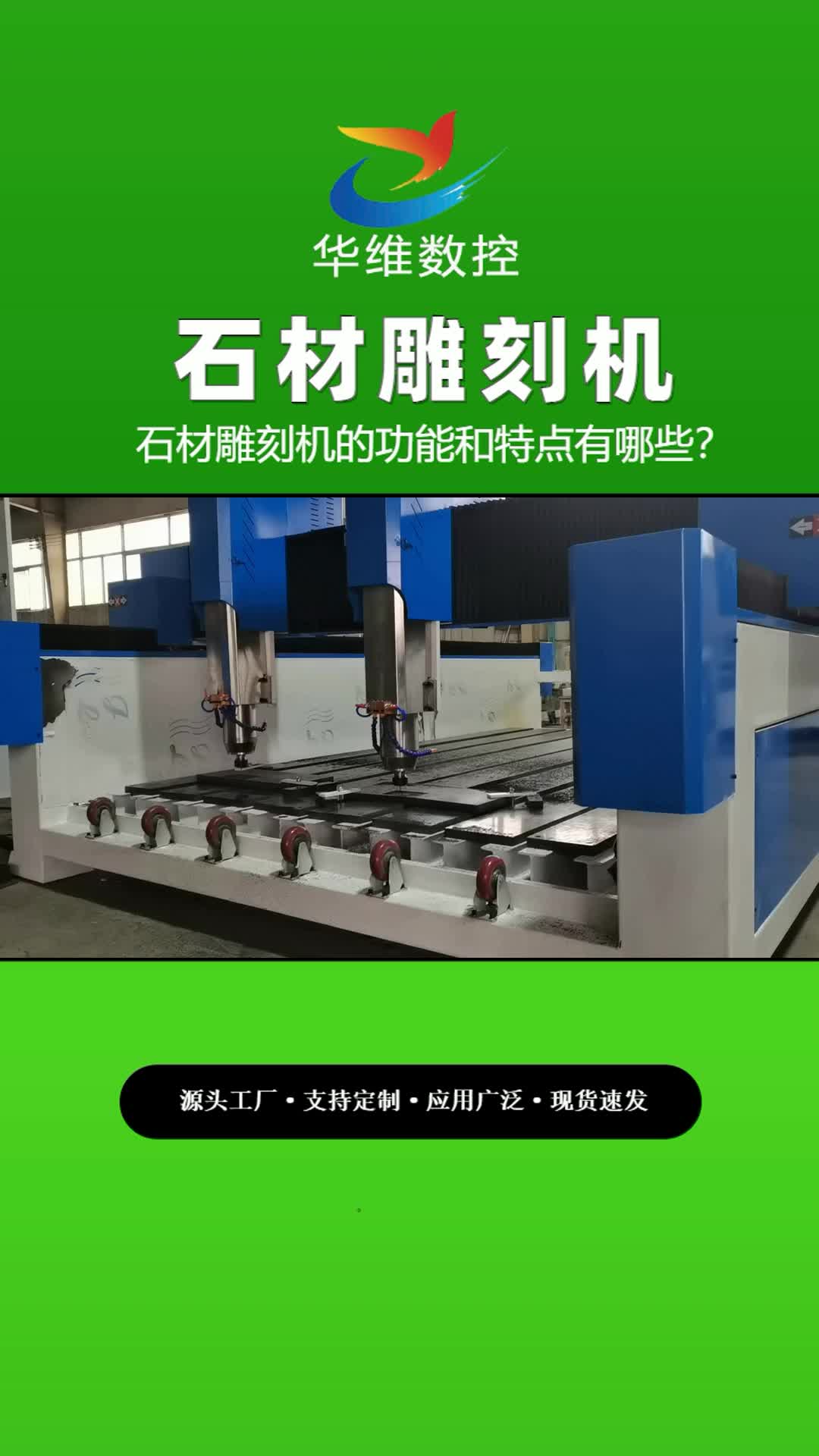 日照石材雕刻机厂家,墓碑雕刻机定制,三维立体石材雕刻机价格,石材