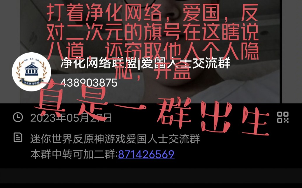 净网联盟*污网联盟✓哔哩哔哩bilibili