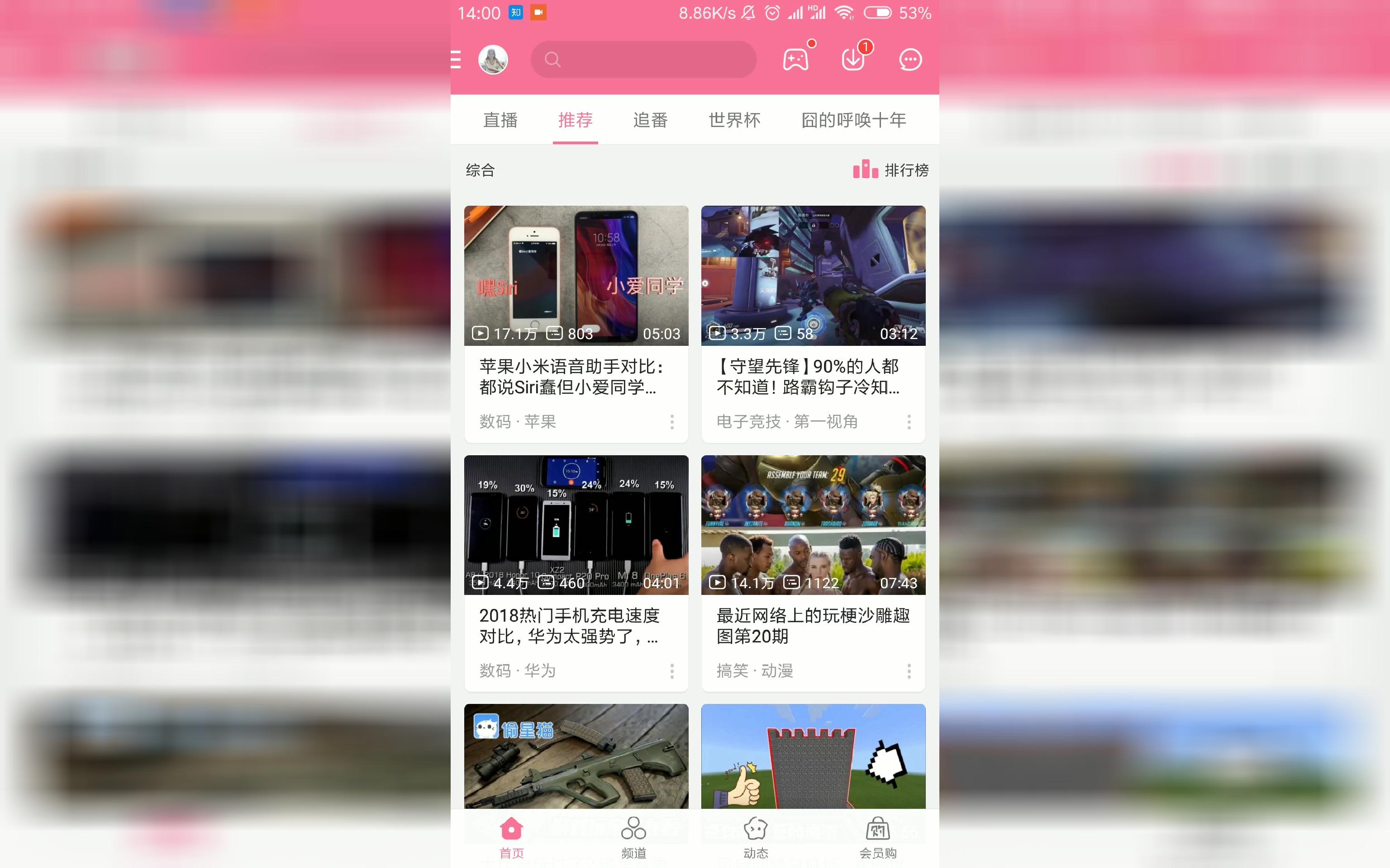 新版B站的投屏功能哔哩哔哩bilibili