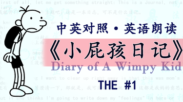 Diary of a Wimpy Kid 小屁孩日记（第1-34册）英语中文双语 Kids - 小屁孩日记第1册双语版/ Diary of a Wimpy Kid - Oakland