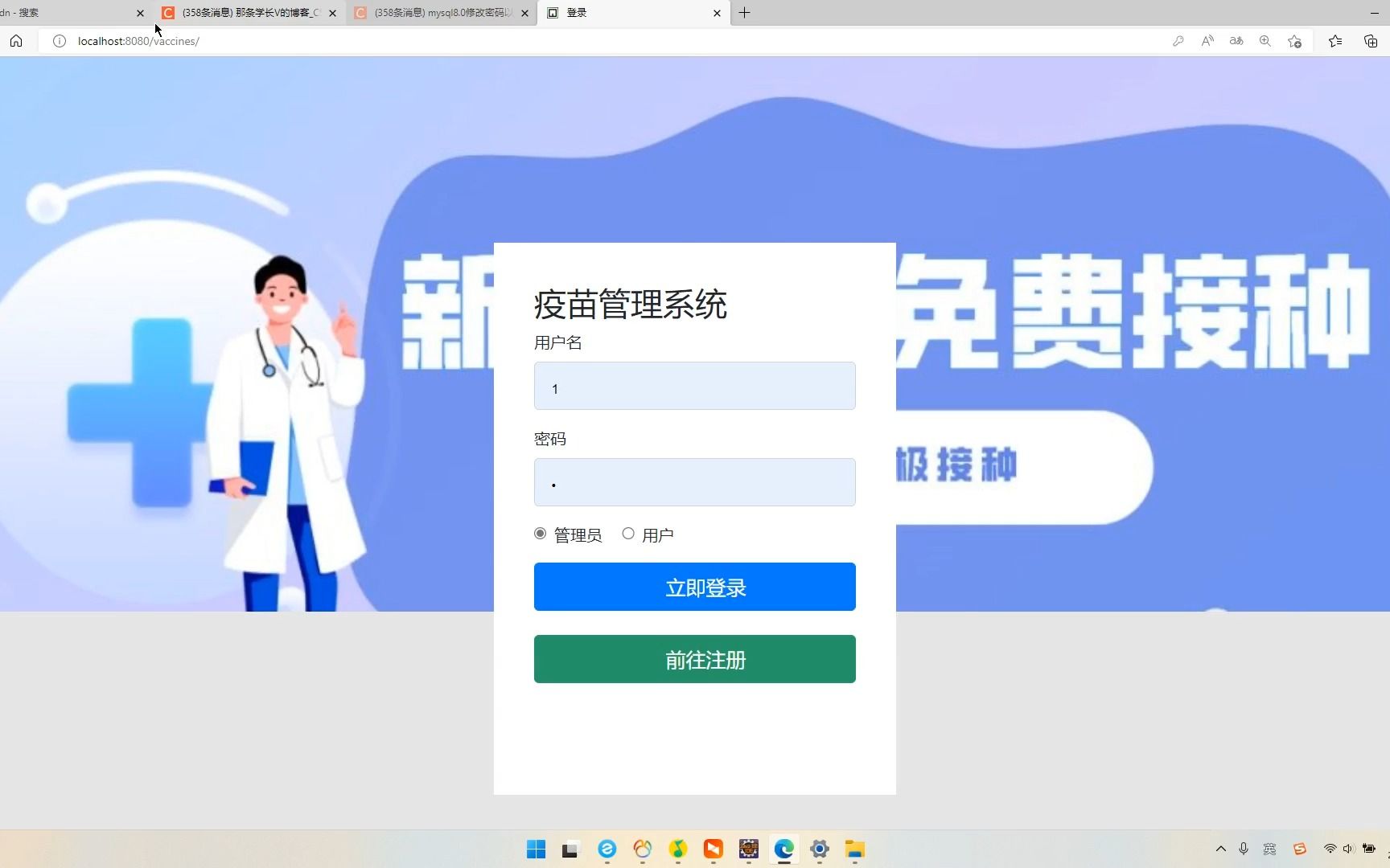 【原创毕业设计】基于Jsp+Servlet的疫苗接种管理系统【毕业设计】哔哩哔哩bilibili