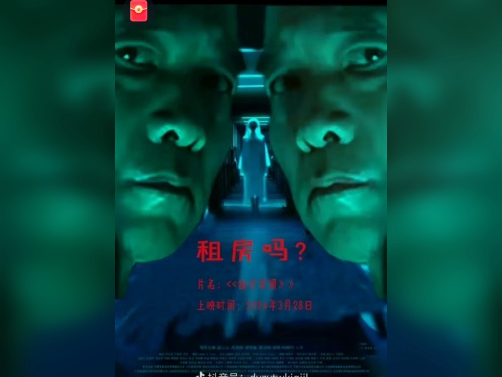 第二部《阴阳路*二之提灯老祖》!