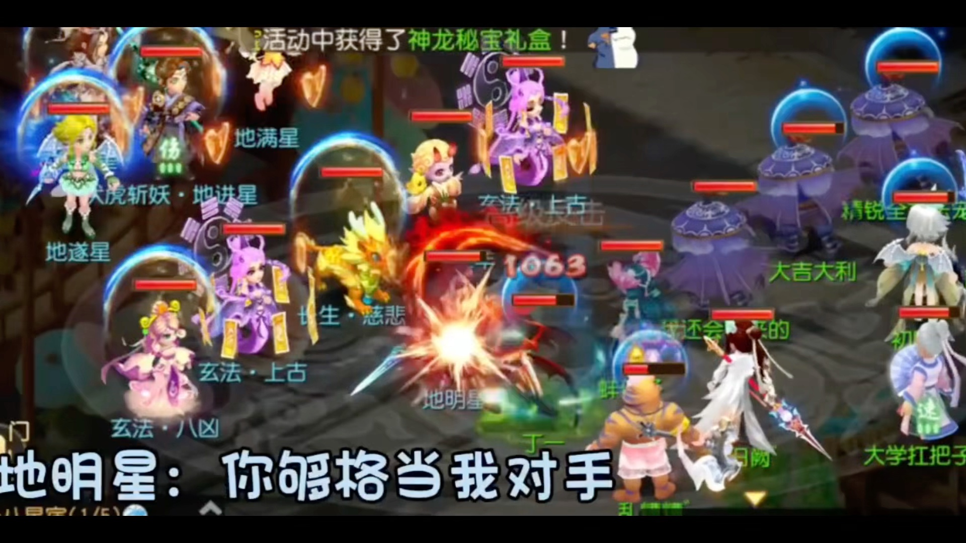 地明星:你够格当我对手 #梦幻西游手游 #梦幻手游造梦计划