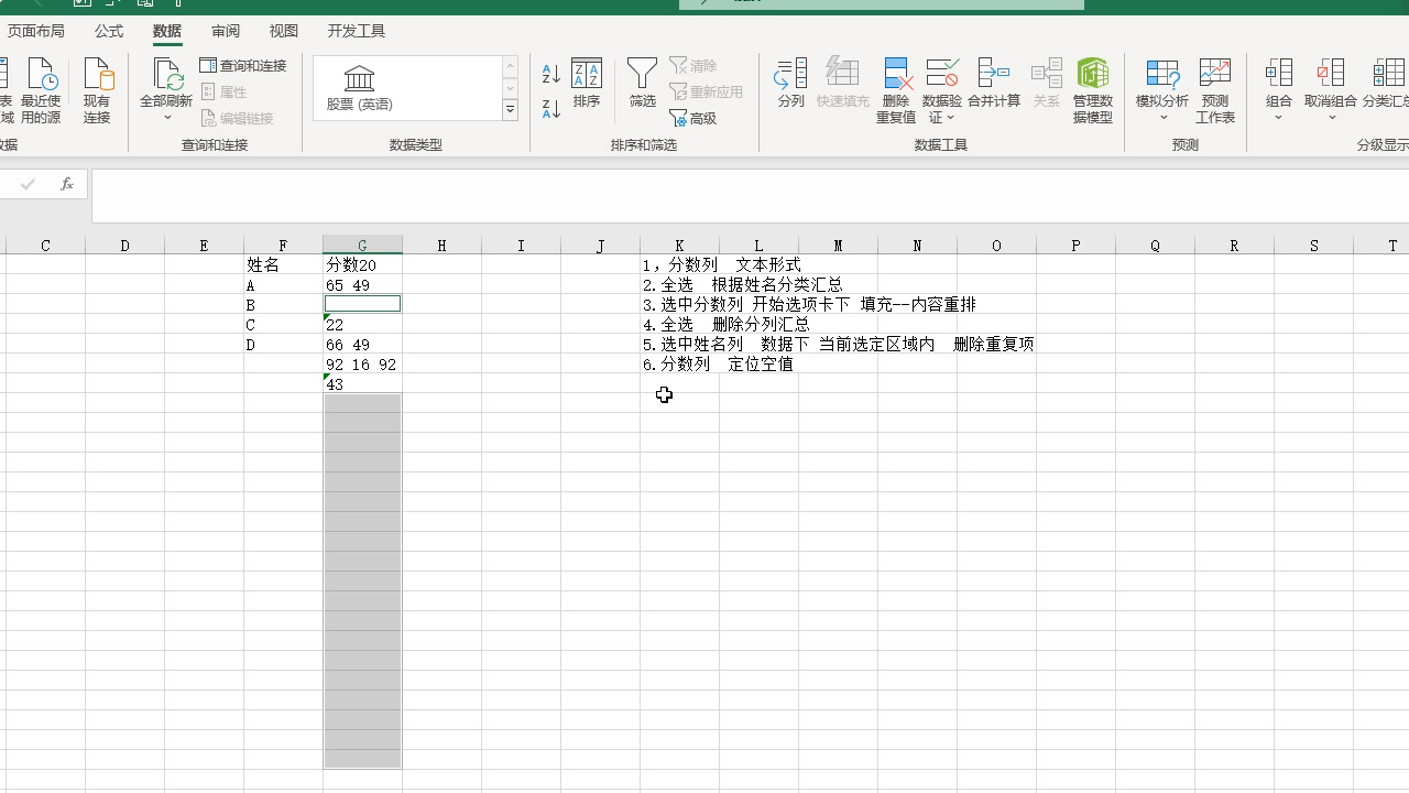 一秒钟就可以学会的分类汇总巧妙删除重复值,新技能,学起来哔哩哔哩bilibili