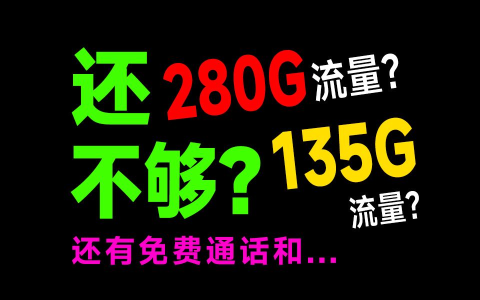 性价比太高了!盘点几张最便宜的流量卡!2024流量卡大忽悠流量卡表哥联通流量卡电信流量卡移动流量卡29元流量卡19元流量卡推荐手机卡电话卡|紫藤卡...