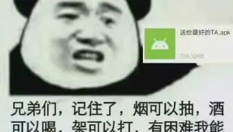 在同事面前打开传说中的 送给最好的ta 会怎样 哔哩哔哩 Bilibili