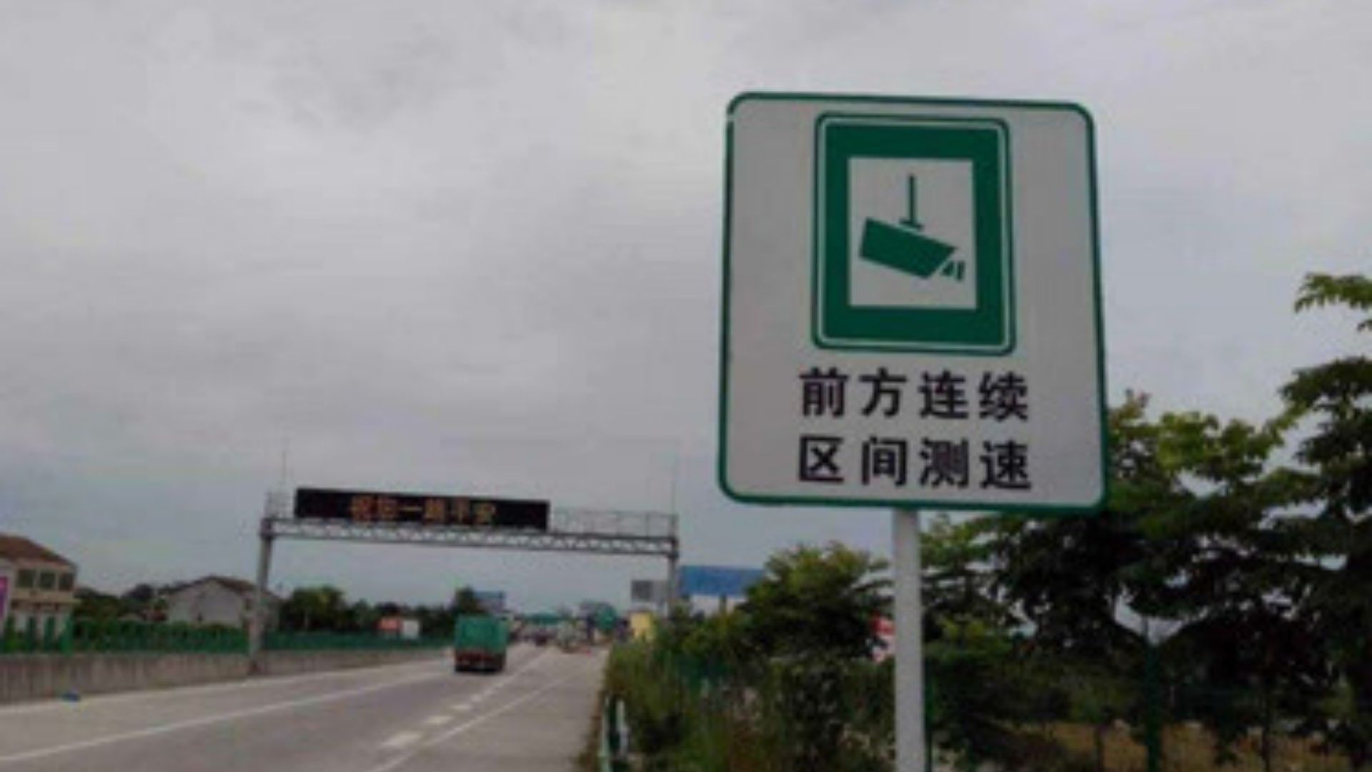 原来高速上的"区间测速"这么简单,不懂的司机,小心被扣分