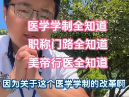 Video herunterladen: 一个视频讲清楚。冲动或无奈的选择往往是错误的。最近医疗圈爆炸新闻和负面舆论已经成为压垮医学牛马的最后一根稻草，有同学问我这条路是否可行。我的回答是，不推荐。