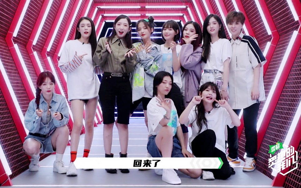 炙热的我们 直播倒计时:火箭少女101冲刺团王 违规女孩回来啦