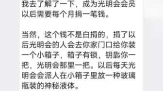 下载视频: 这到底是哪个光明会啊，，