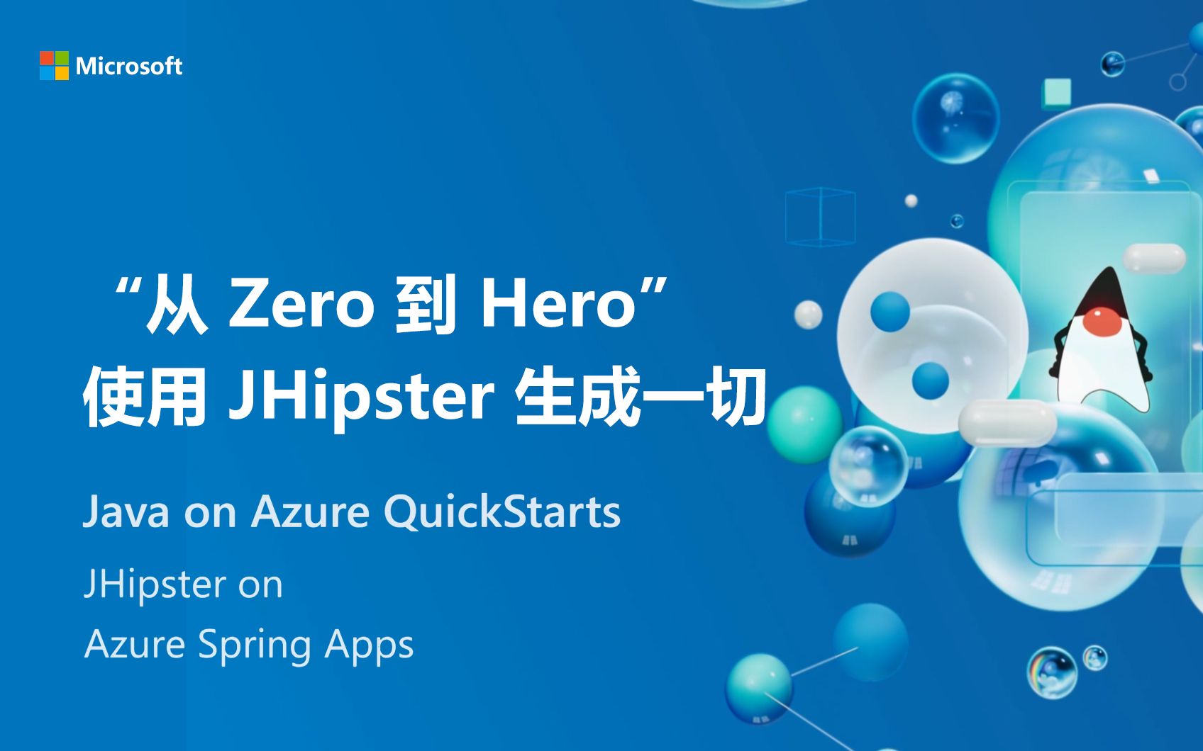 “从 Zero 到 Hero”使用 JHipster 生成一切哔哩哔哩bilibili