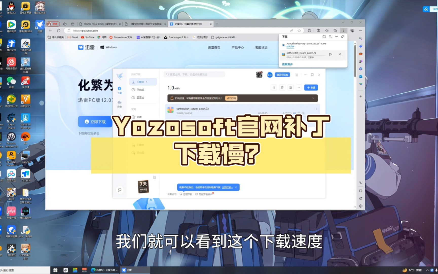 [图]Yuzusoft官网补丁下载慢？我来教你如何解决！